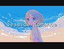 【初音ミク】Seaside Romance【オリジナル】