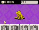 友達に涙腺弱いと言われた自分がMOTHER3初プレイ実況37