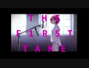 樋口円香 - 夢見鳥 / THE FIRST TAKE