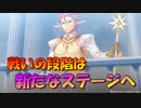 【実況】あいりすミスティリア！初見プレイPart637