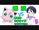 謎プリンと対戦しながら雑談【事務所、ホロライブ、ヒカキンetcについて】