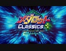 【Switch実況】もしもぼくがメダロッターになったなら Part.001【メダロット CLASSICS+】
