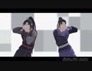 【魔道祖師MMD】双傑まとめ【江澄＆魏無羨】