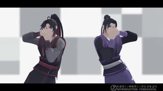 【魔道祖師MMD】双傑まとめ【江澄＆魏無羨】