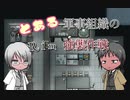 【RimWorld】とある少年のRim放浪記【ゆっくり動画】 part23