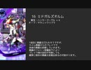 【メギド72】カイムと共にメインクエストVH攻略 Part3【縛りプレイ】