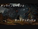 【テキスピ_Dragon's Dogma: Dark Arisen】ノーマル難易度でプレイ_1