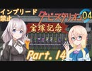 あかり牧場は血が薄い。Part014【ダービースタリオン04】