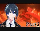 もしかして、燃やしちゃダメだった？【夕鬼】実況プレイ Part3