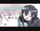 【にじさんじ】ライバルに近づくとBGMがバグるポケモンサファイア【手描き切り抜き】