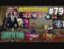 【実況】残響楽団、音楽隊「ブレーメン」【Library of Ruina】part79