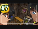 【Minecraft】ファミリーマートから案件が来ませんでした【黄昏の森】 #7