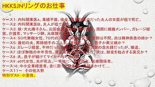 2020.06.15 rkyoutube新型コロナウイルス戦争118-1(前半)　DSの対RK殲滅大作戦 ５０戦５０敗