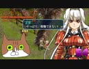 【グローランサー2】さらにノンストップな感動がしたい実況プレイ【その4】