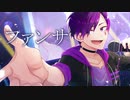 【歌ってみた】ファンサ【キロクル】