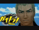 要約すると ”ごくせん+GTO"【ガチトラ！】実況プレイ♯28
