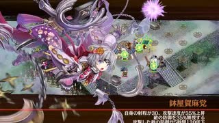 【城プロ：ＲＥ】天下統一　６３話　備中（難しい）　６人