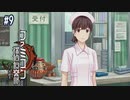 #09【消えた後継者】第５章～第６章「彷徨う屍者」【ファミコン探偵倶楽部】