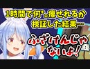 結果を見て華麗なノリツッコミをするぺこら【兎田ぺこら/RFA】