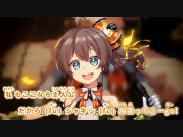 【ニコカラHD】HiHiハイテンション!【夏色まつり/ホロライブ1期生】【On vocal】