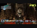 FF7　使い捨てクラウド縛り　その5　ゆっくり実況