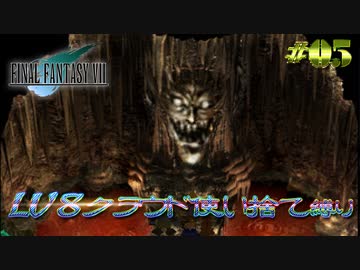 FF7　使い捨てクラウド縛り　その5　ゆっくり実況