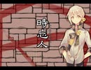 【伊織弓鶴】時忘人【A.I.VOICEカバー】