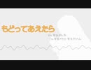 【ボカロずん子・歌ボきりたん・AIイタコ】もどってあえたら(ショートMV)