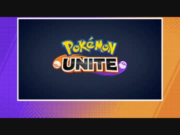 ポケモンユナイト風背景 ニコニ コモンズ