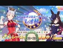 【ウマ娘】レオ杯予選なのでウマ娘をします【ライブ配信】