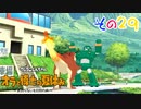 【実況】野原家たちと特別な夏を過ごしたいpart29【オラ夏】