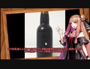 Godのおこぼれビール動画　うちゅうブルーイング サターン