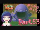 新エリアの探索がやめられない止まらない！！【Newポケモンスナップ】Part５３