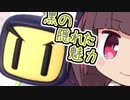 将棋のように実況するスーパーボンバーマンRオンライン 最速 07 【東北きりたん+イタコ姉さま】