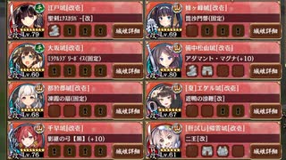 [城プロ:RE]天下統一 第63話 梟雄、逝く 〜備中〜 難 Lv60-80 全戦功