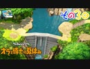 【実況】野原家たちと特別な夏を過ごしたいpart30【オラ夏】