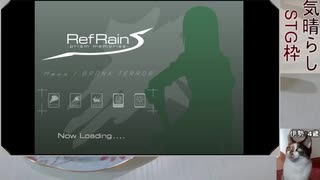 RefRain Reノーマル初クリア　（2/2）