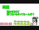 東北ずん子のなぞなぞ5日目