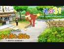 【実況】野原家たちと特別な夏を過ごしたいpart31【オラ夏】