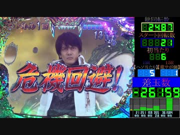 CR牙狼 ~RED REQUIEM~ SS RUSH 09回目