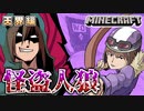【マイクラ人狼】預言者がまさかの退出！？残されたダイイングメッセージの内容とは・・・？？の感想 2021年8月31日