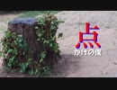 【UTAUオリジナル曲】造り込みの漂白剤【傷音ウサ】