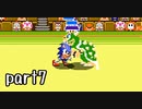 マリオ＆ソニック東京2020オリンピック実況 part7【最強究極ノンケ対戦記】