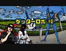 ゲッターロボ 純 DRAGON2021