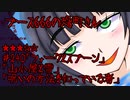 ブース666の恐町さん　♯240「フォークとスプーン」「山小屋と雪」「呪いの方法を知っている者」