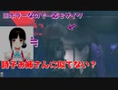 【ホラー注意】腐っていった霊に詩子お姉さんを見出す剣持