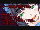 ブース666の恐町さん　♯241「消えた男」「心霊スポットから帰って来た」「癇癪オヤジ」