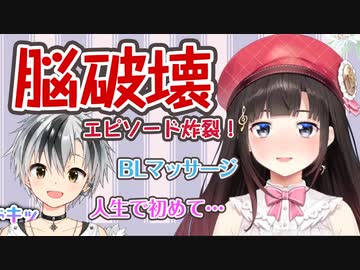 ライバーに同性にドキッとした話を聞いたら詩子と盟友の脳が破壊された【鈴鹿詩子/鈴木勝/にじさんじ】
