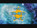伊福部・向のラジオ☆スターダストボーイズ【2021年8月23日放送分】