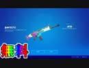 【超急げ！！】今だけしか入手できない超激レアの最強ラップ【オクト】が神過ぎる！！【無料】【Twitchドロップ】【入手方法】【解説】【フォートナイト/Fortnite】